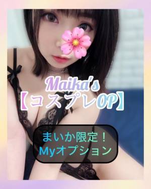 三谷まいか 34歳