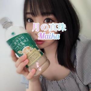 三谷まいか 34歳