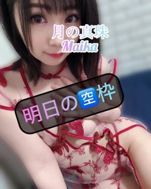 三谷まいか 34歳