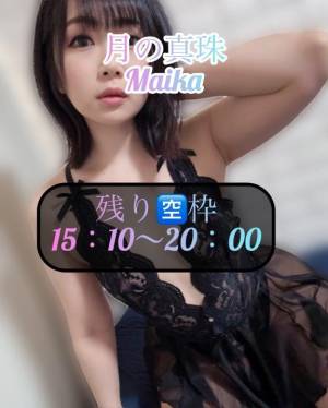 三谷まいか 34歳