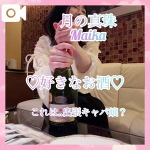 三谷まいか 34歳