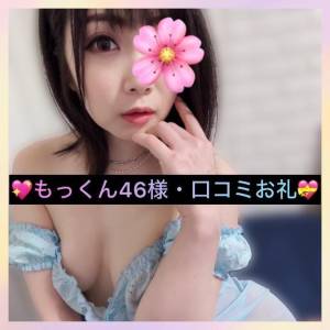 三谷まいか 34歳