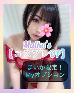 三谷まいか 34歳