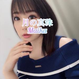 三谷まいか 34歳