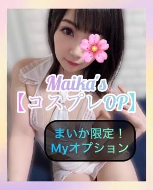 三谷まいか 34歳
