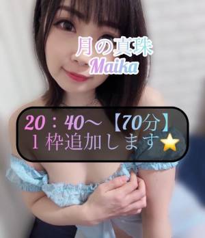 三谷まいか 34歳