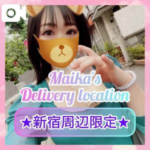 三谷まいか 34歳
