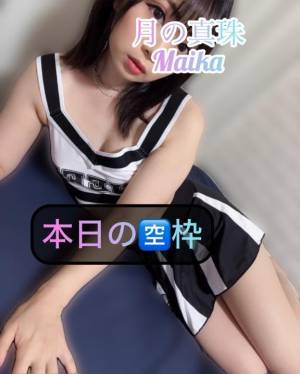 三谷まいか 34歳