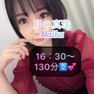 三谷まいか 34歳