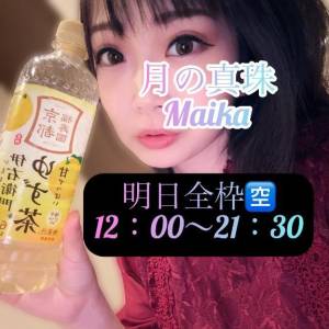 三谷まいか 34歳