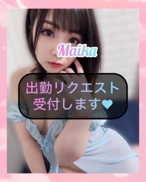 三谷まいか 34歳
