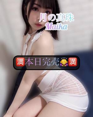三谷まいか 34歳