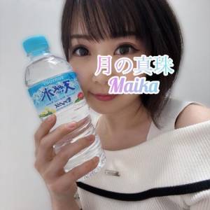 三谷まいか 34歳