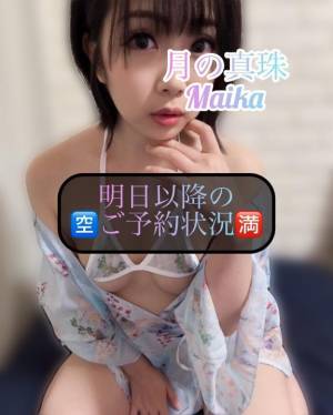 三谷まいか 34歳