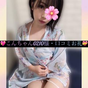 三谷まいか 34歳