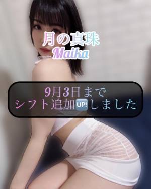 三谷まいか 34歳