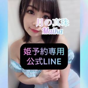 三谷まいか 34歳