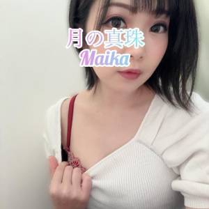 三谷まいか 34歳