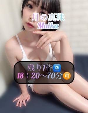 三谷まいか 34歳