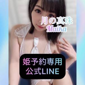 三谷まいか 34歳
