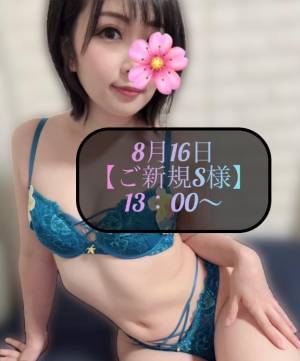 三谷まいか 34歳
