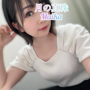 三谷まいか 34歳