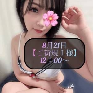三谷まいか 34歳