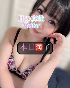 三谷まいか 34歳