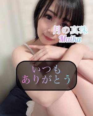 三谷まいか 34歳