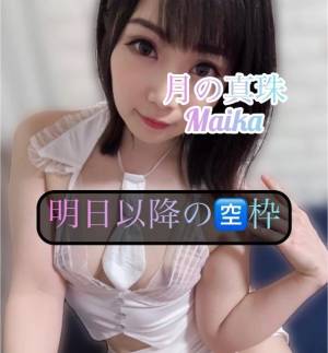 三谷まいか 34歳
