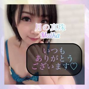 三谷まいか 34歳