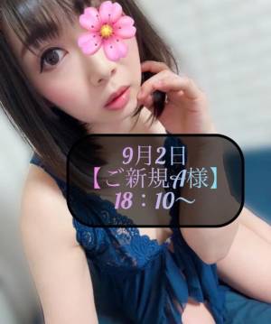 三谷まいか 34歳