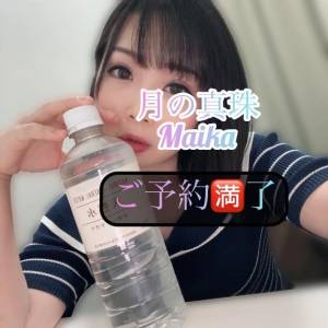 三谷まいか 34歳