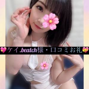 三谷まいか 34歳