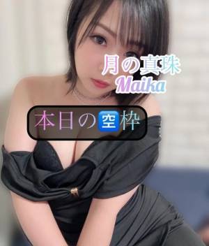 三谷まいか 34歳