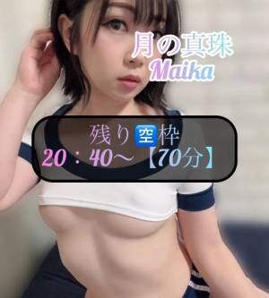 三谷まいか 34歳