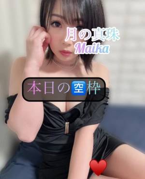 三谷まいか 34歳