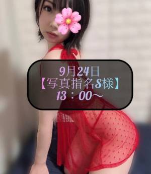 三谷まいか 34歳