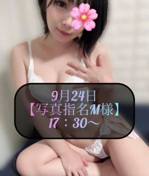 三谷まいか 34歳