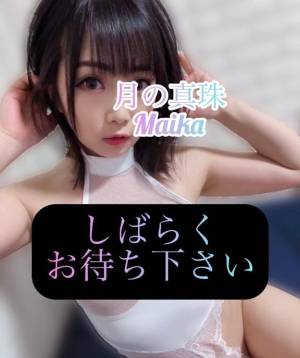 三谷まいか 34歳