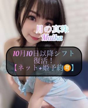 三谷まいか 34歳