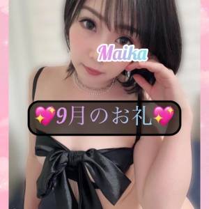 三谷まいか 34歳