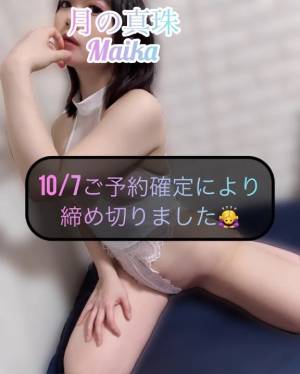 三谷まいか 34歳
