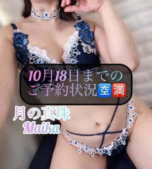 三谷まいか 34歳