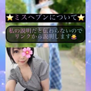 三谷まいか 34歳