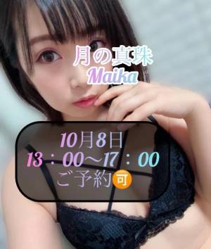 三谷まいか 34歳