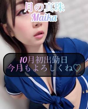 三谷まいか 34歳