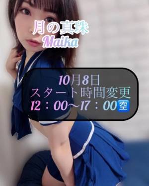 三谷まいか 34歳