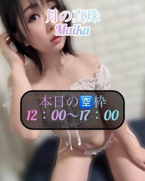 三谷まいか 34歳