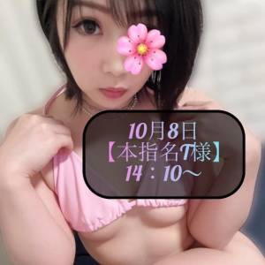 三谷まいか 34歳